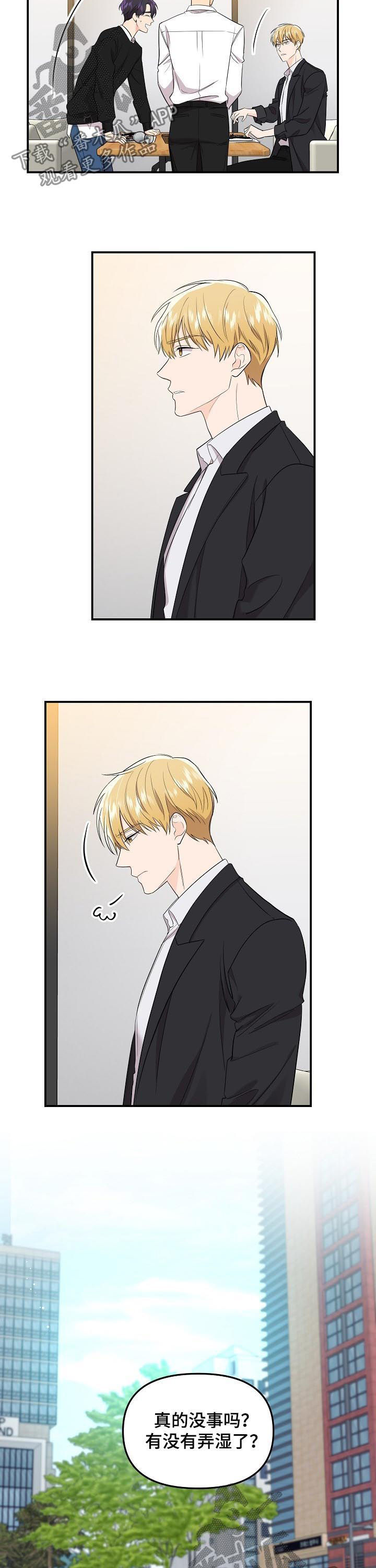 老虎花 第68话 第10页