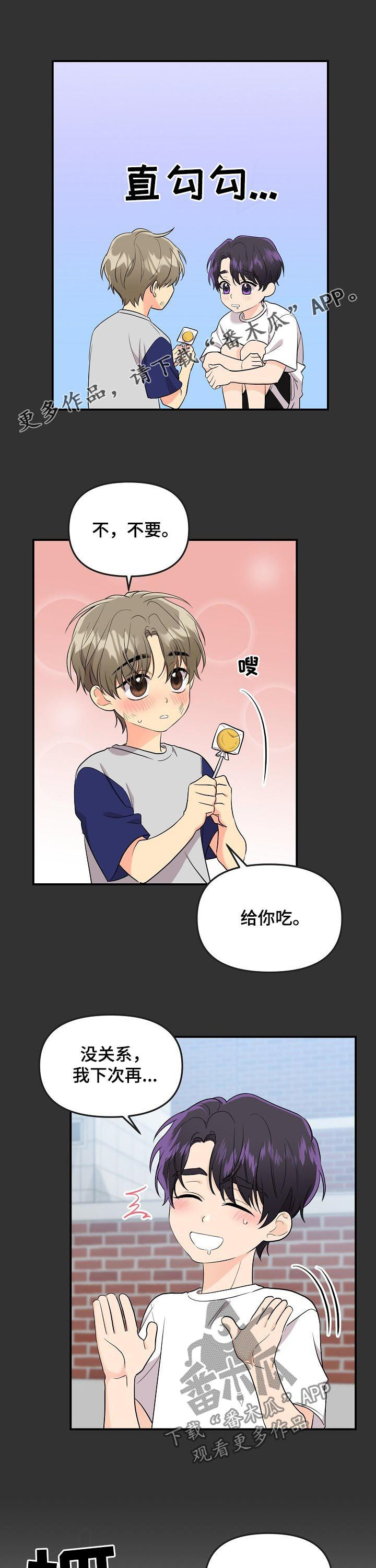 老虎花 第67话 第1页
