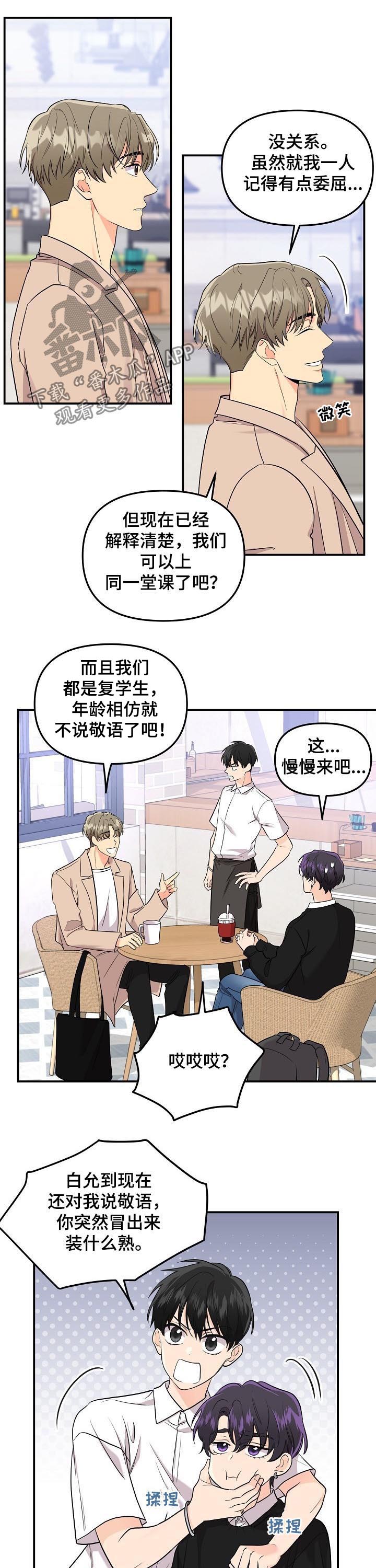 老虎花 第67话 第7页