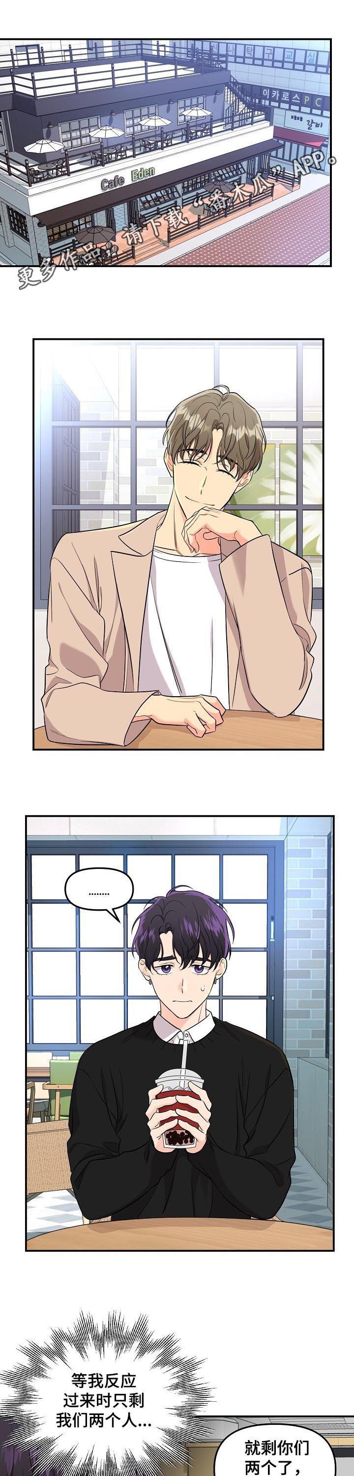 老虎花 第66话 第1页