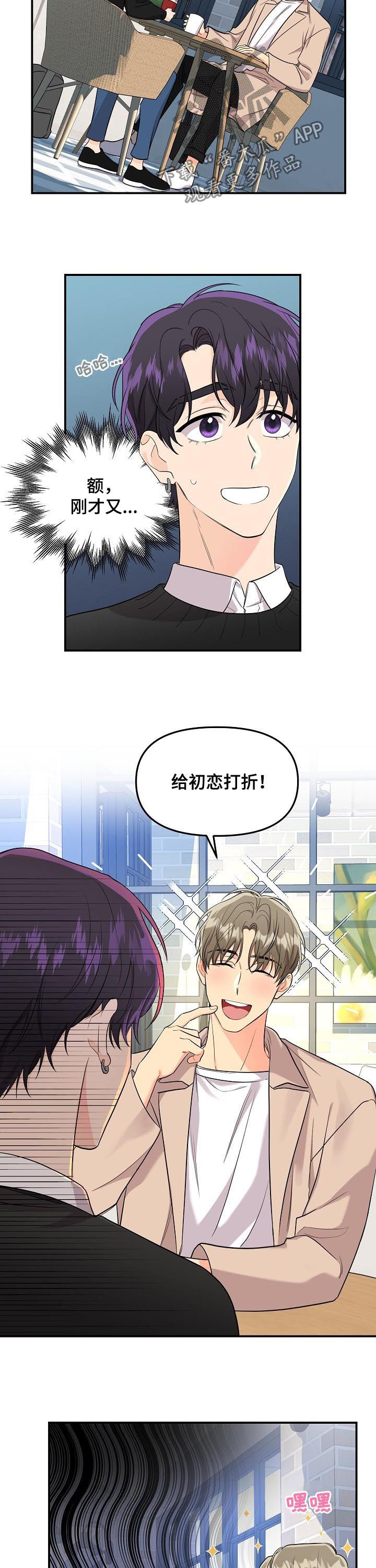 老虎花 第66话 第4页
