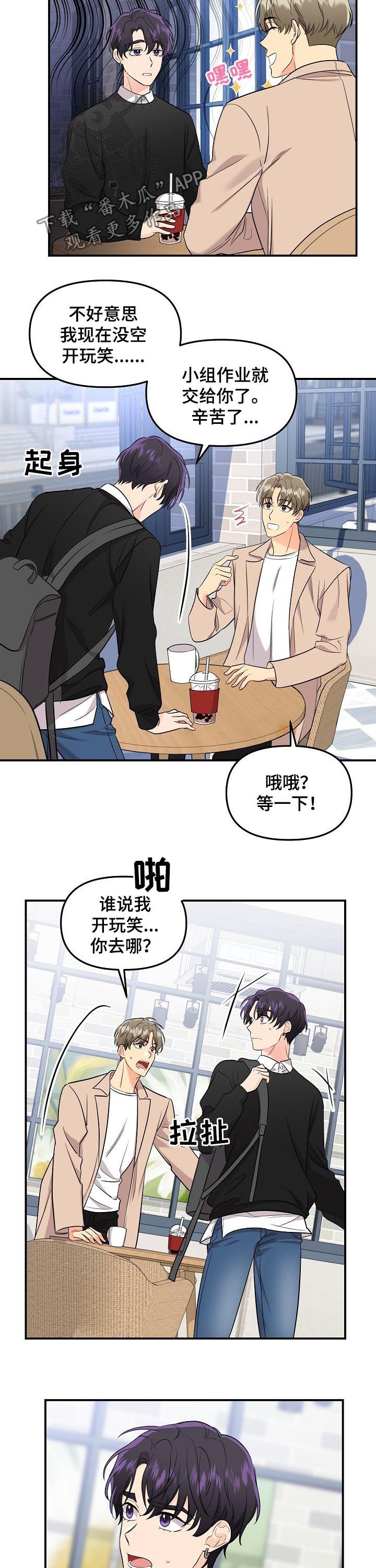 老虎花 第66话 第5页
