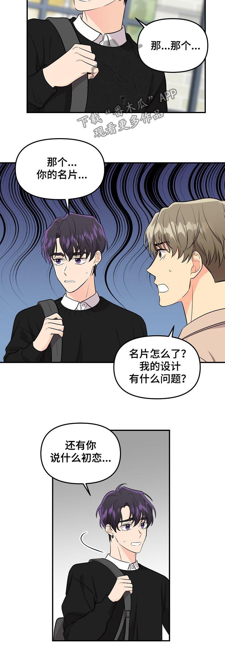老虎花 第66话 第6页