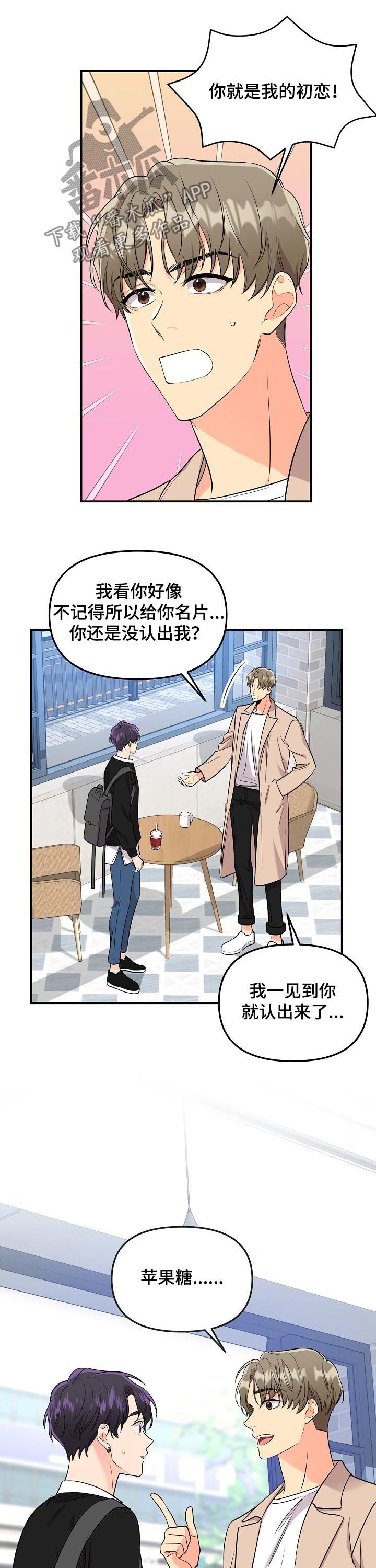 老虎花 第66话 第7页
