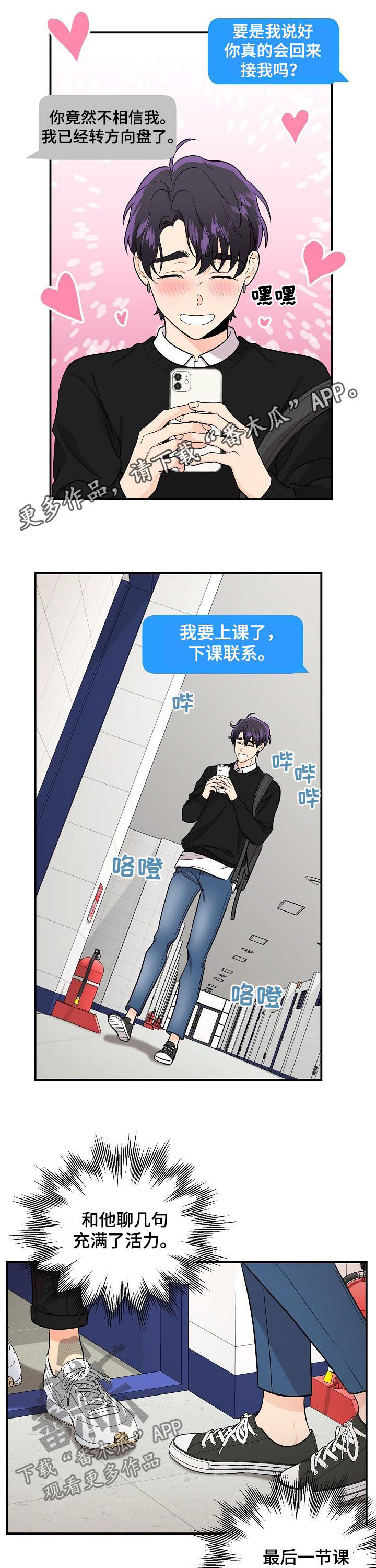 老虎花 第65话 第1页