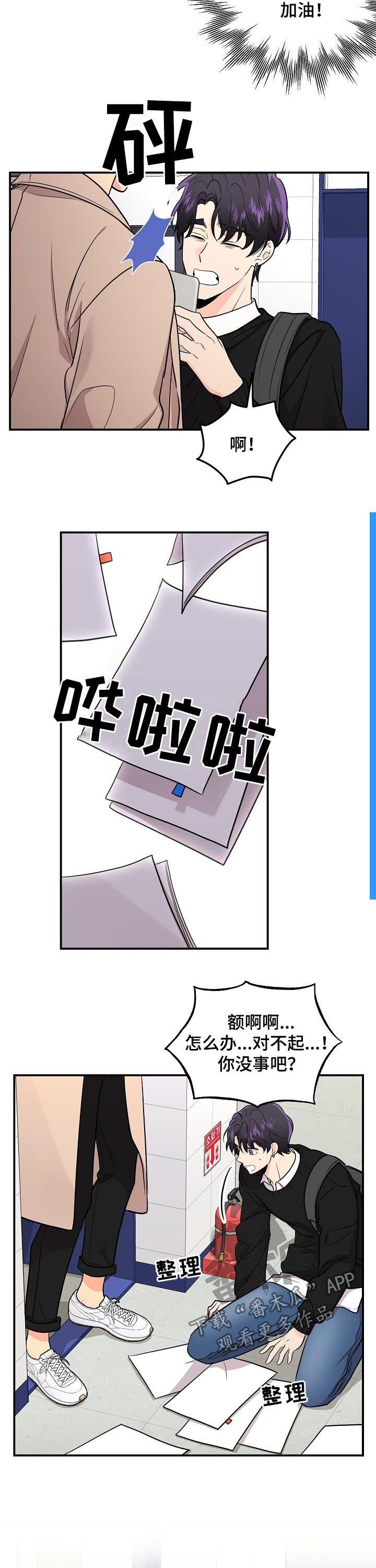 老虎花 第65话 第2页