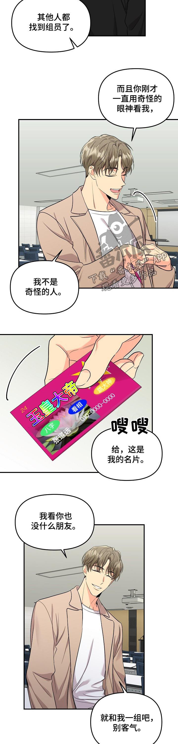 老虎花 第65话 第11页