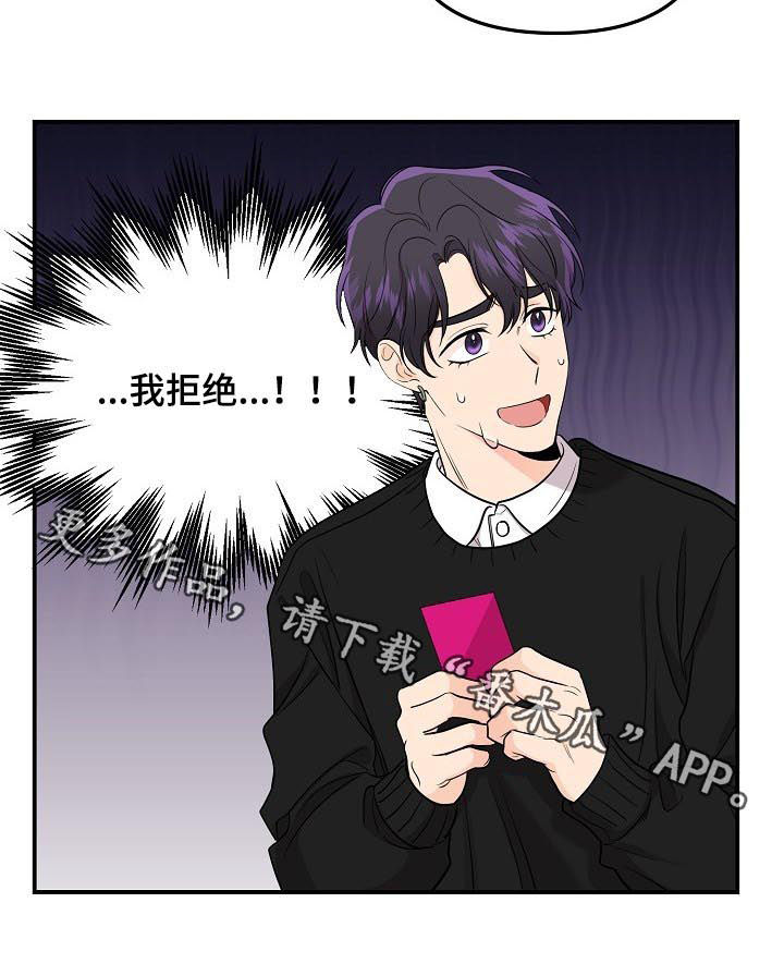 老虎花 第65话 第12页