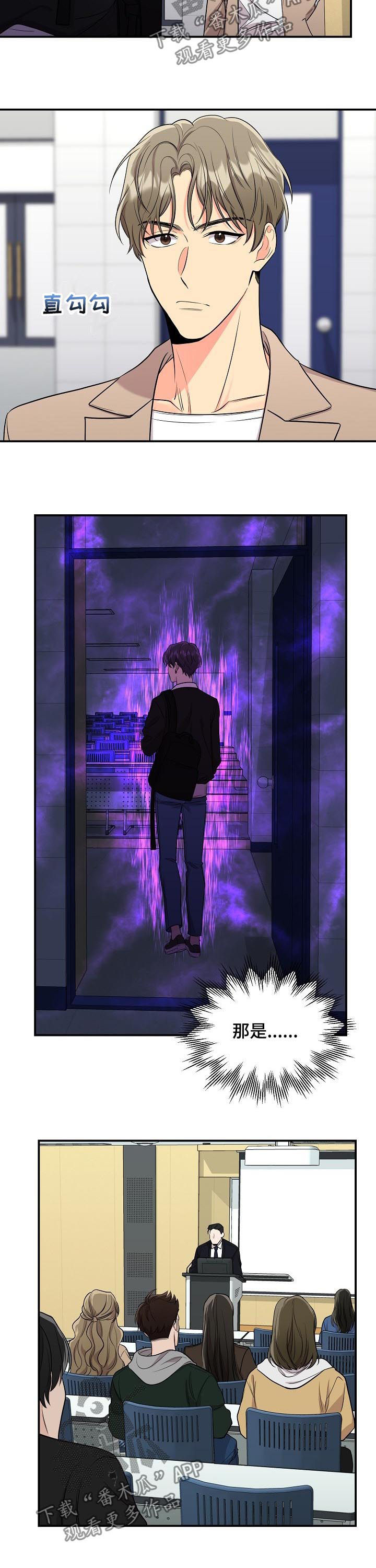 老虎花 第65话 第5页