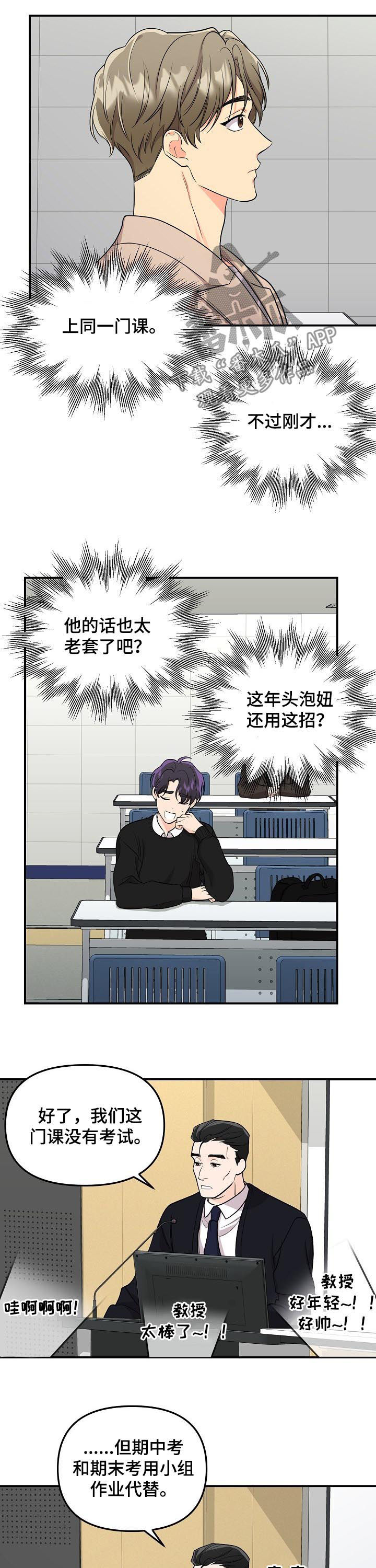 老虎花 第65话 第7页
