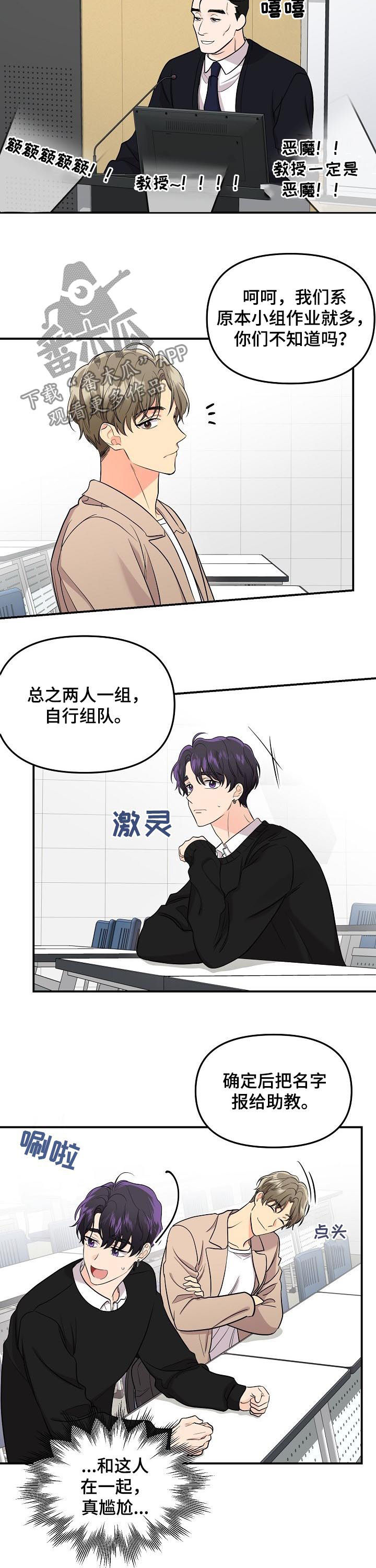 老虎花 第65话 第8页