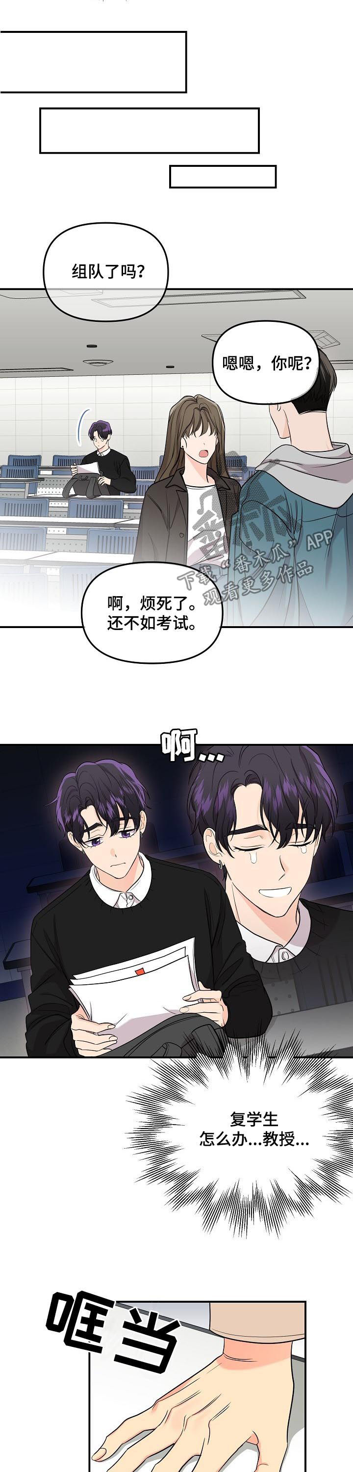 老虎花 第65话 第9页