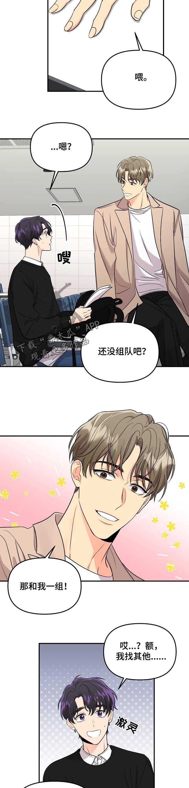 老虎花 第65话 第10页