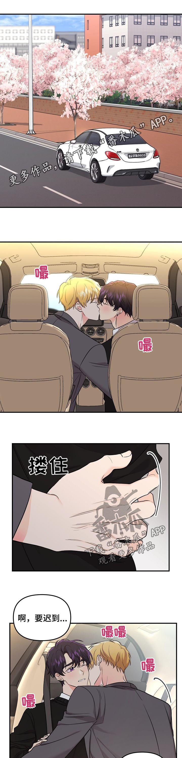 老虎花 第64话 第1页