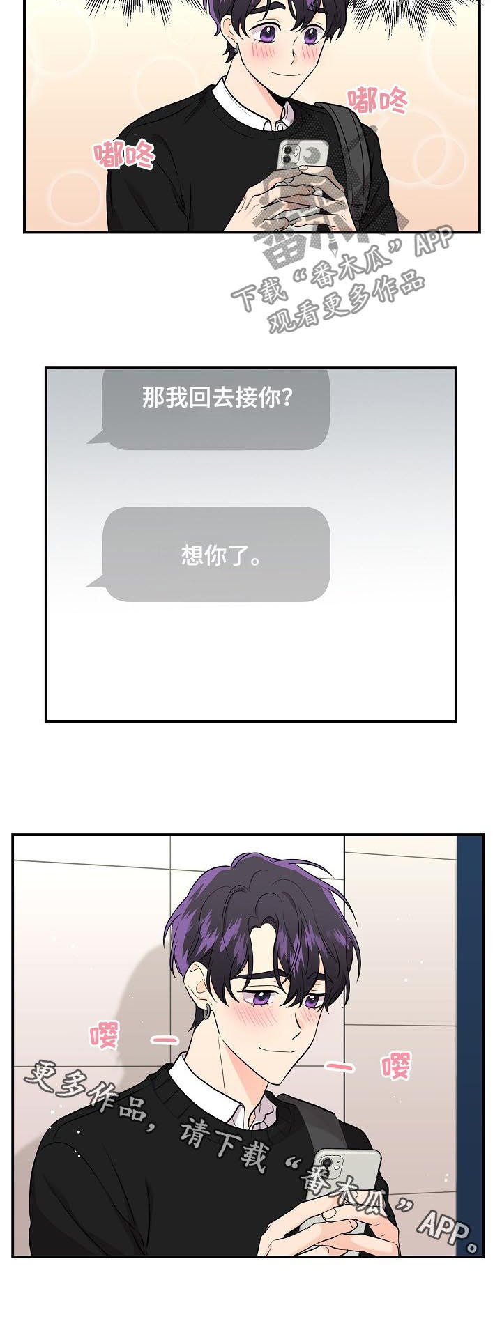 老虎花 第64话 第12页