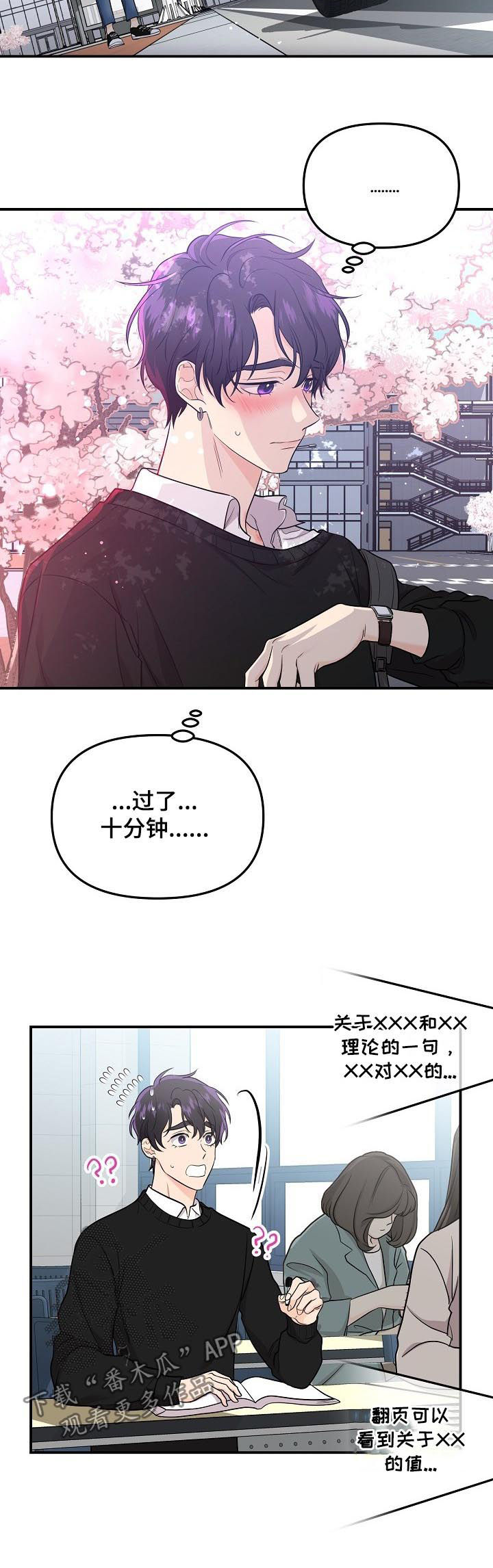 老虎花 第64话 第6页