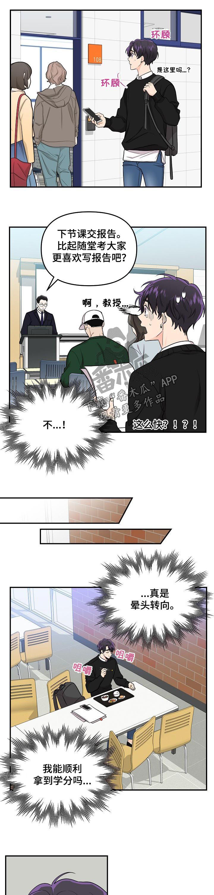 老虎花 第64话 第7页