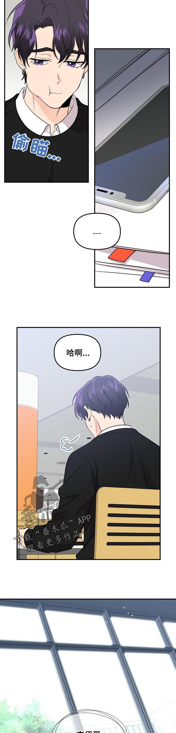 老虎花 第64话 第8页