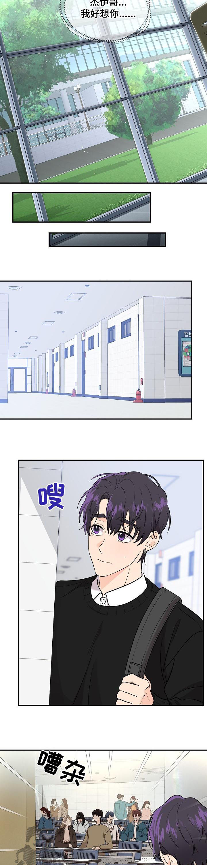 老虎花 第64话 第9页