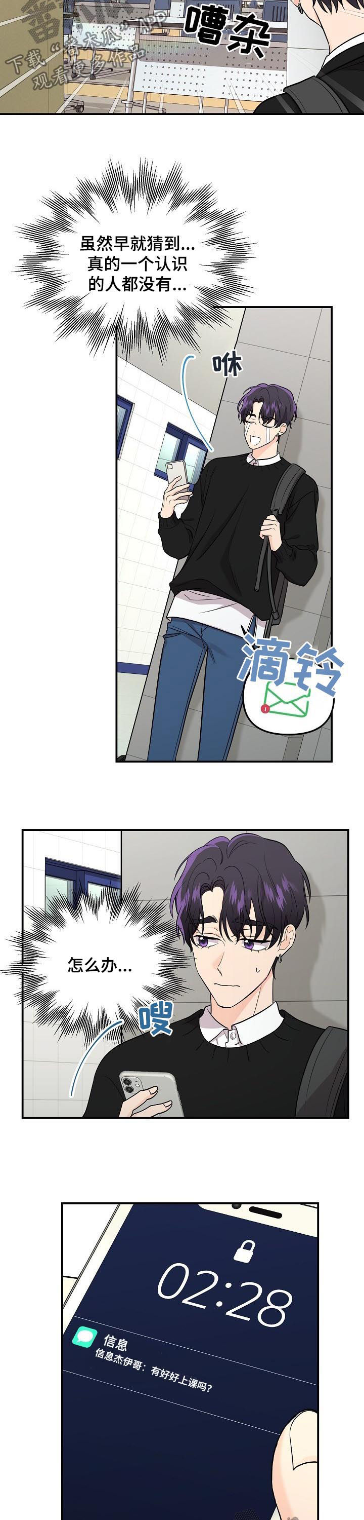 老虎花 第64话 第10页