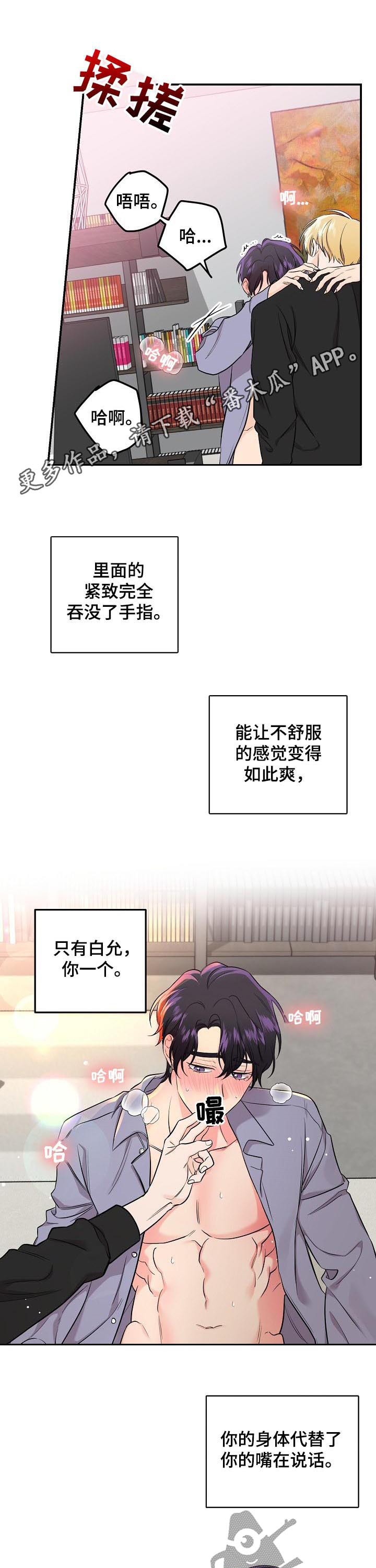 老虎花 第63话 第1页