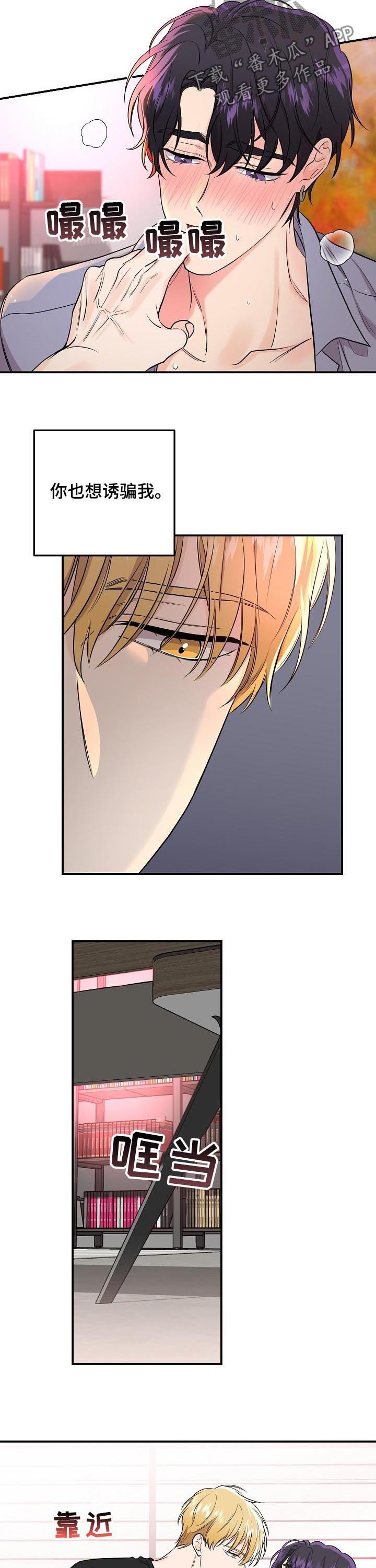 老虎花 第63话 第2页