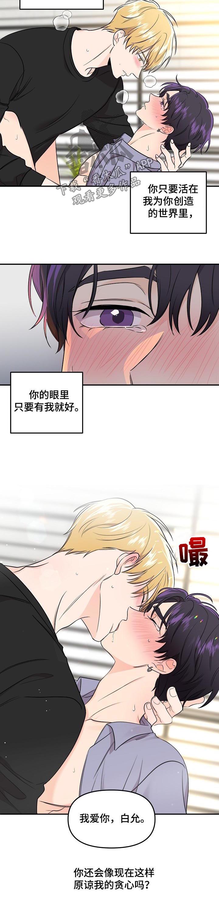 老虎花 第63话 第11页