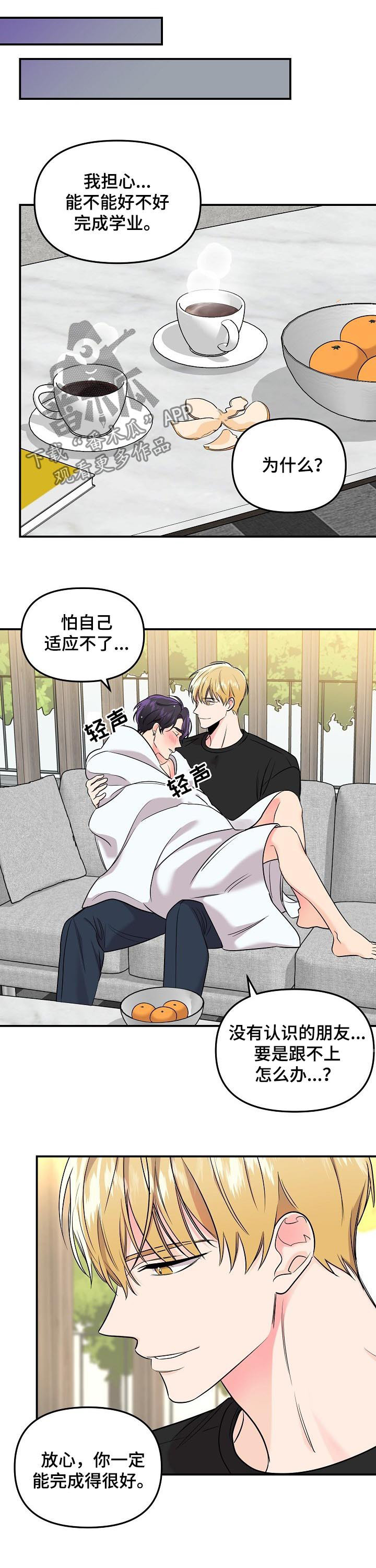 老虎花 第63话 第12页
