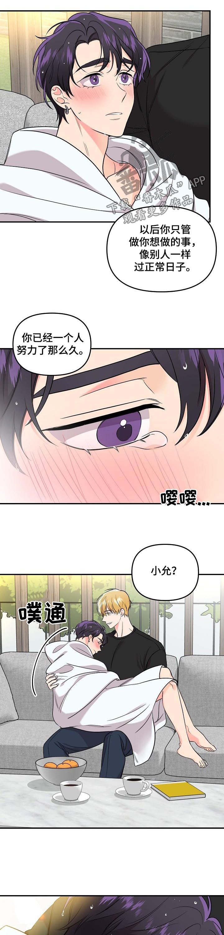老虎花 第63话 第13页