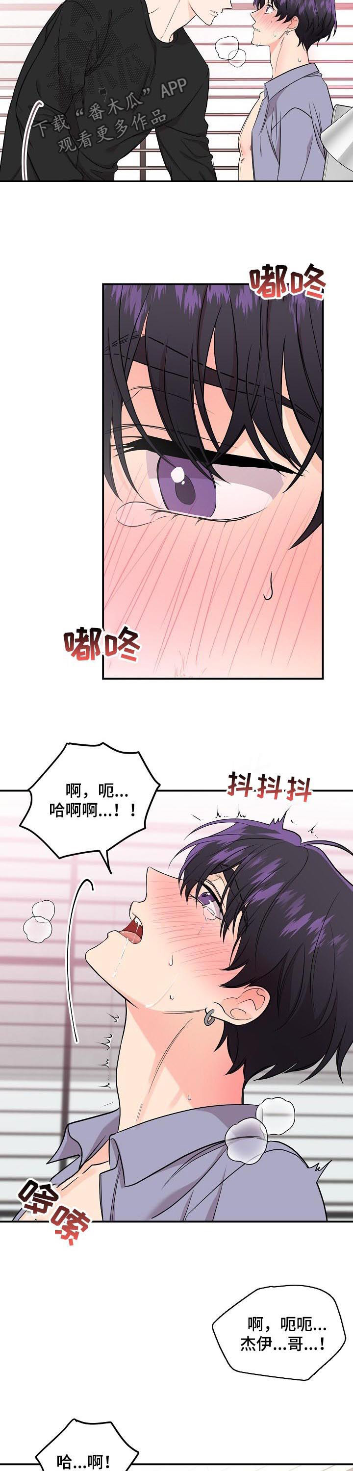 老虎花 第63话 第3页