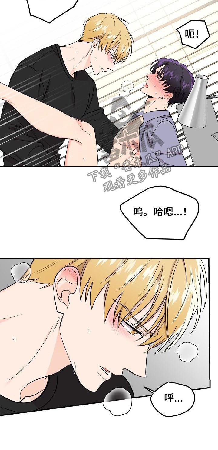 老虎花 第63话 第4页