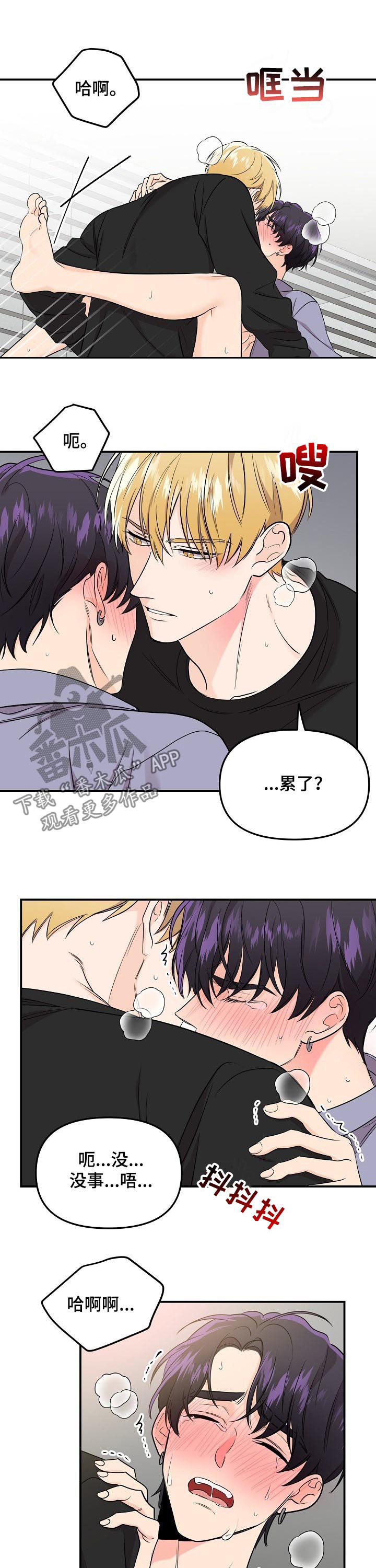 老虎花 第63话 第5页