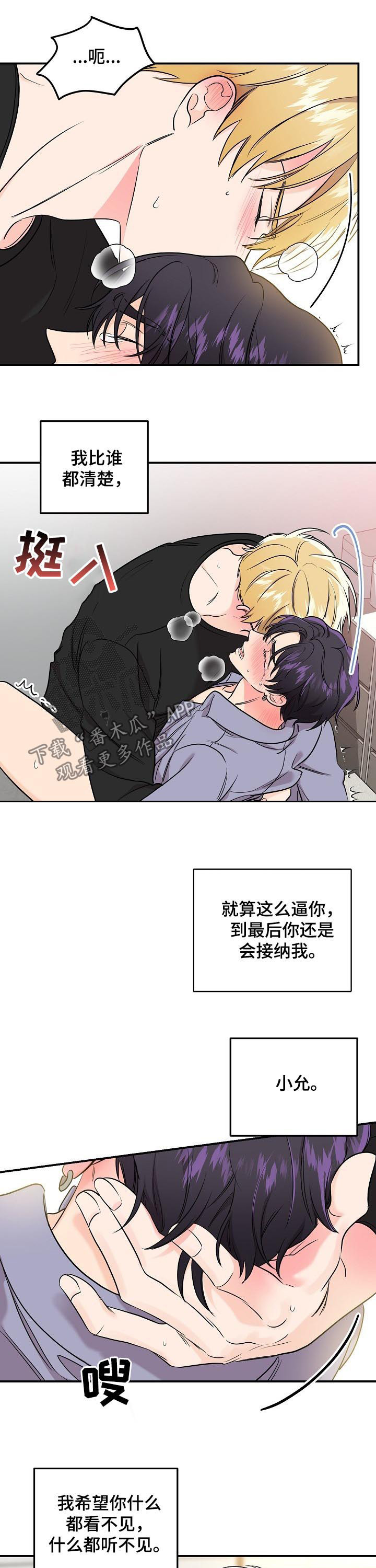 老虎花 第63话 第10页