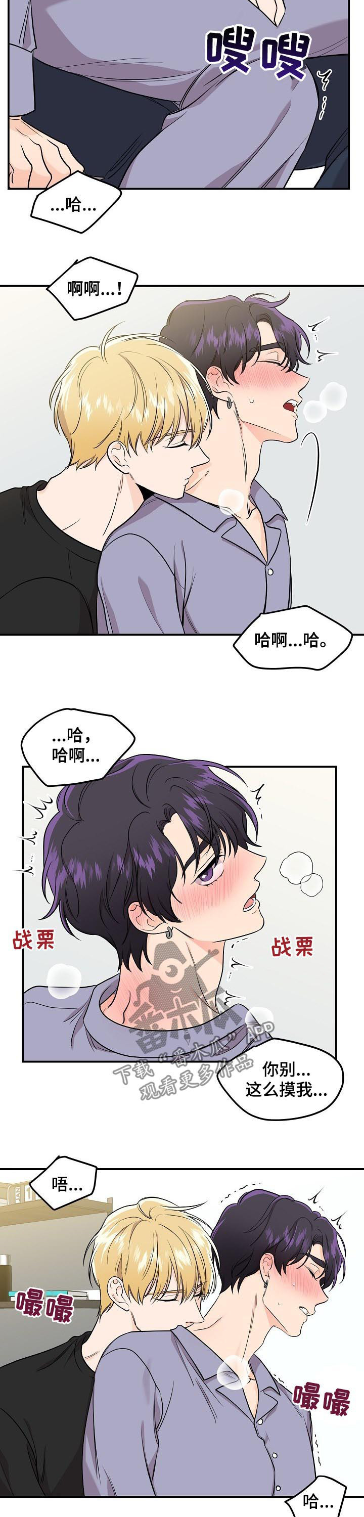 老虎花 第62话 第2页