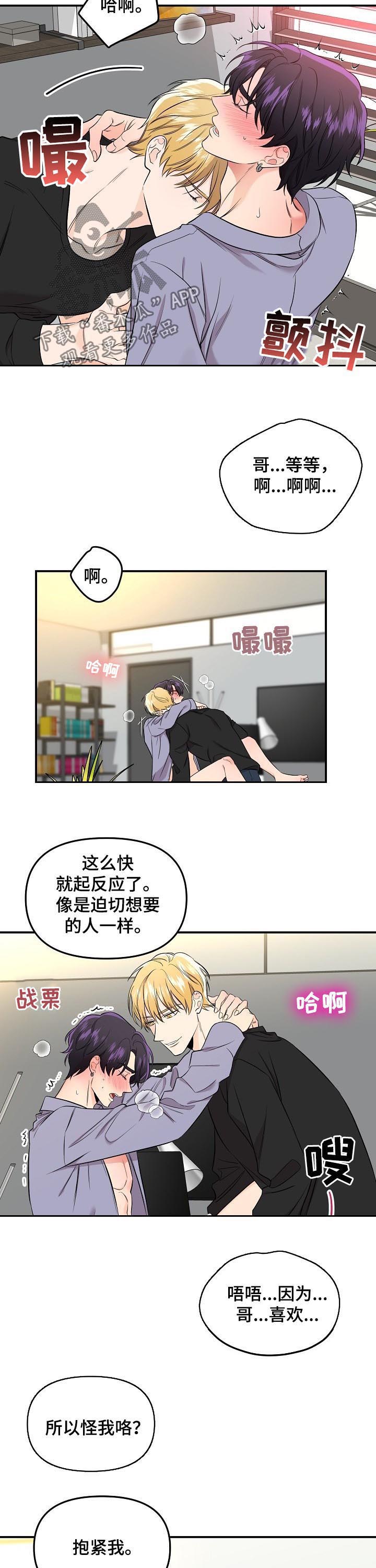 老虎花 第62话 第11页