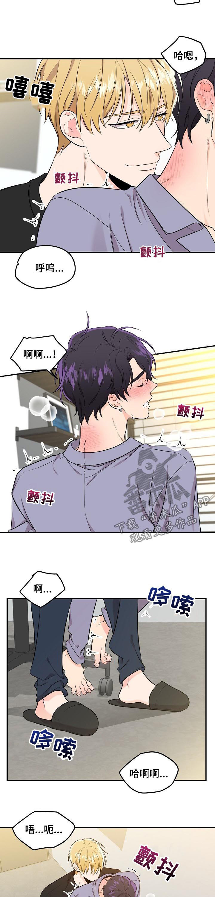 老虎花 第62话 第3页
