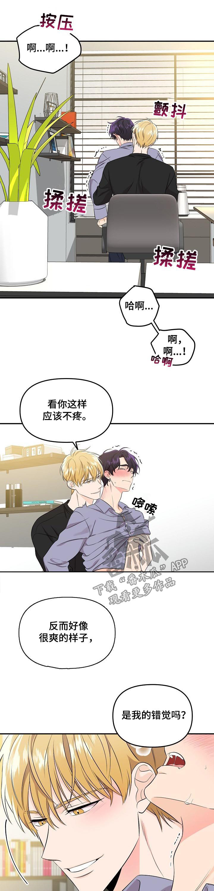 老虎花 第62话 第5页