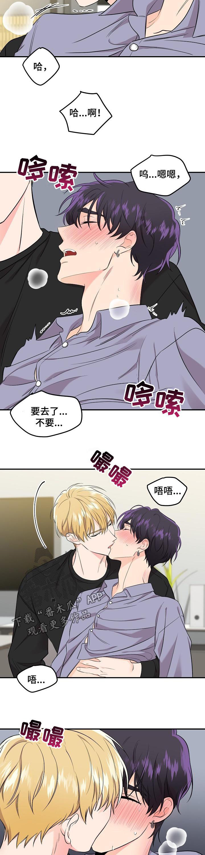 老虎花 第62话 第6页