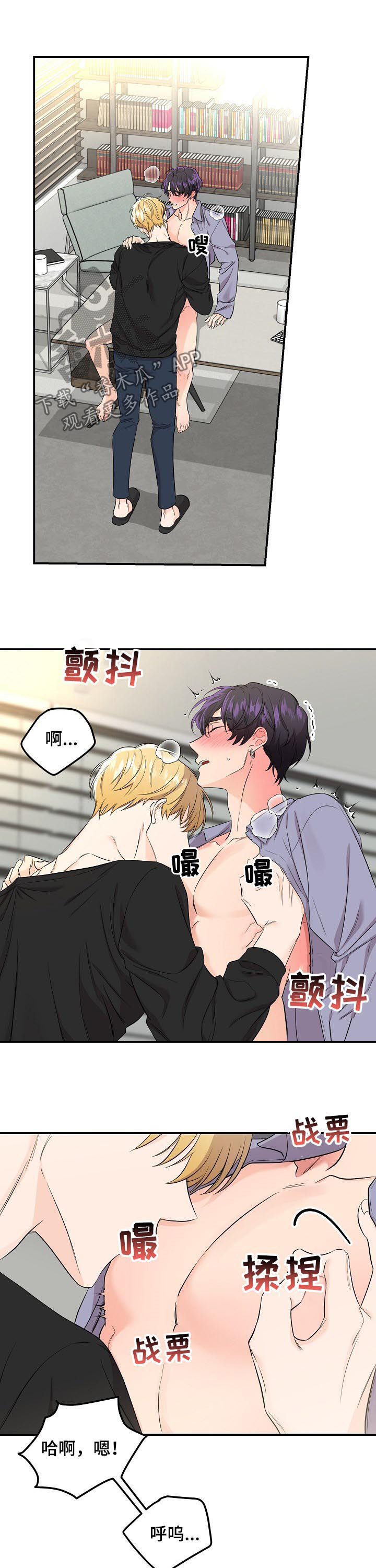 老虎花 第62话 第9页