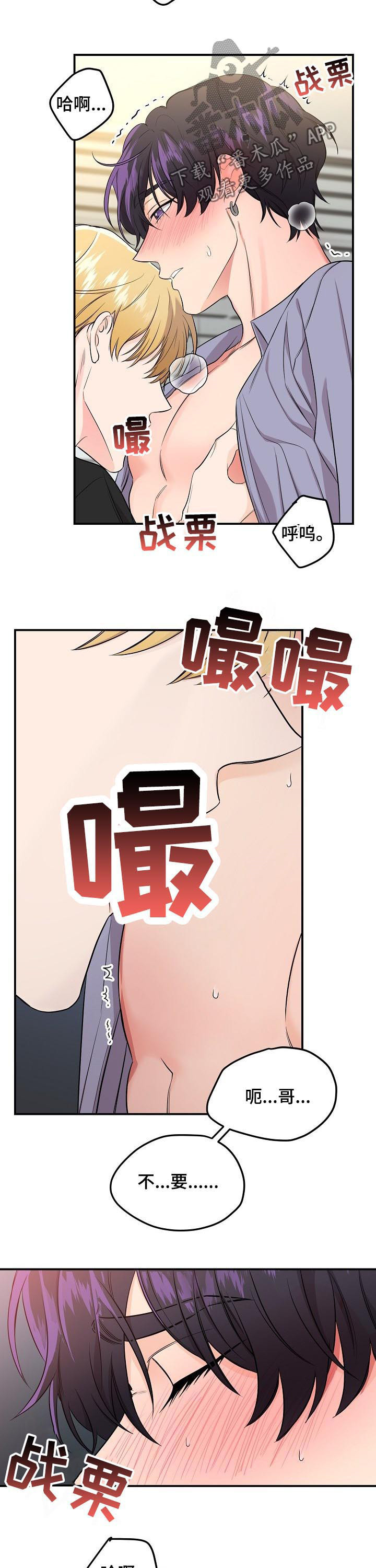 老虎花 第62话 第10页