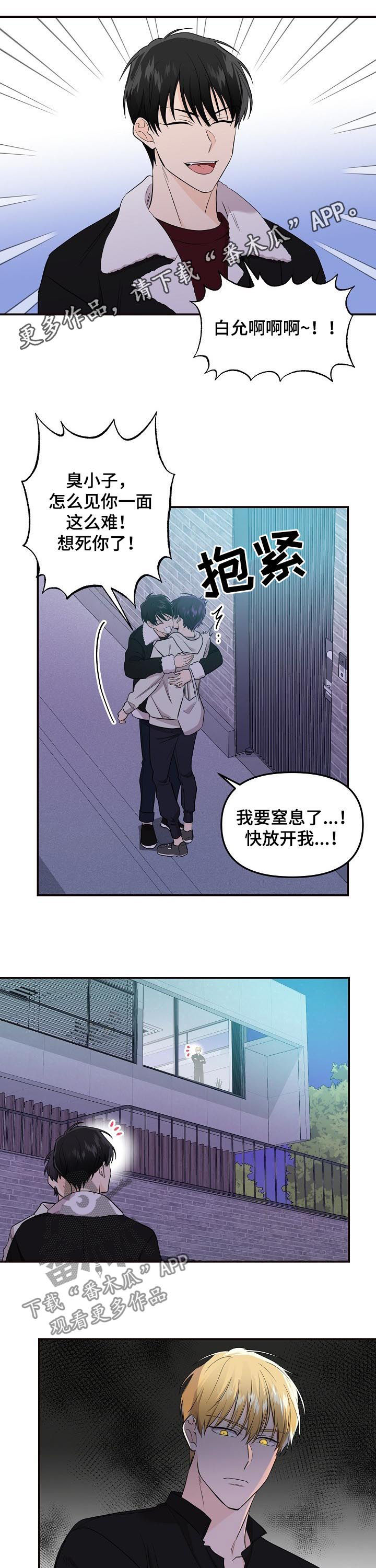 老虎花 第60话 第1页