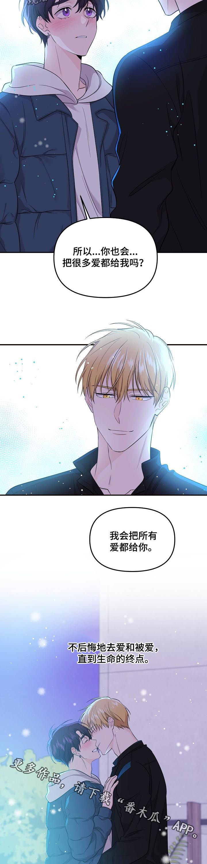 老虎花 第60话 第12页