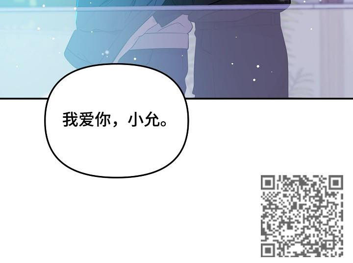 老虎花 第60话 第13页