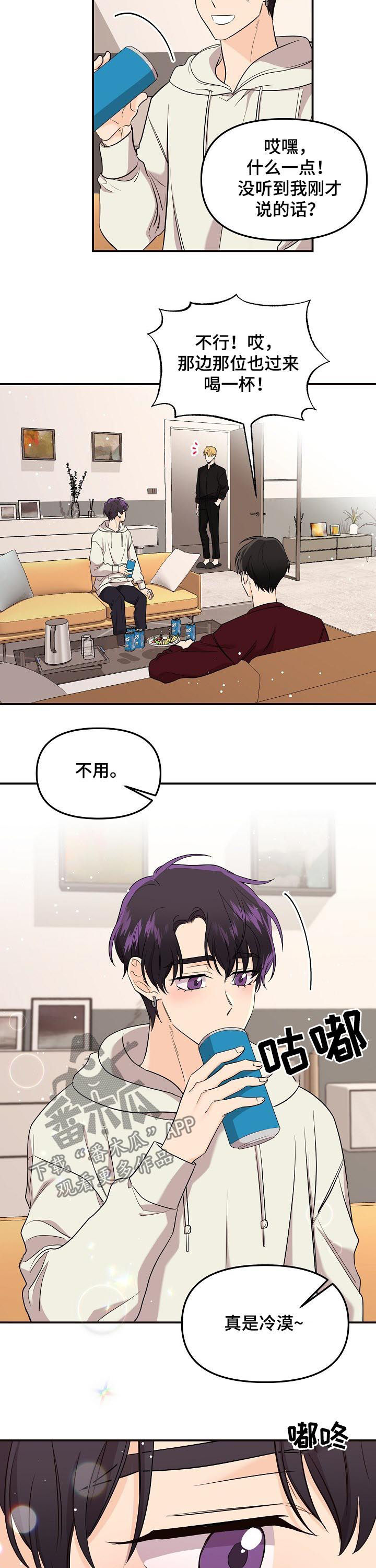 老虎花 第60话 第5页