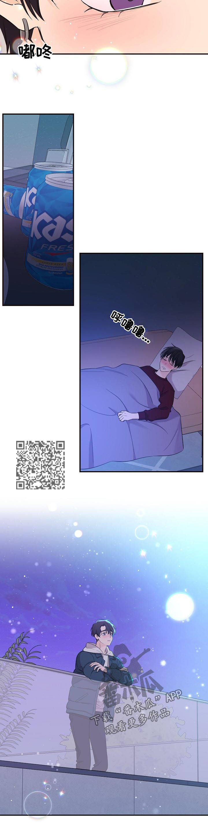 老虎花 第60话 第6页