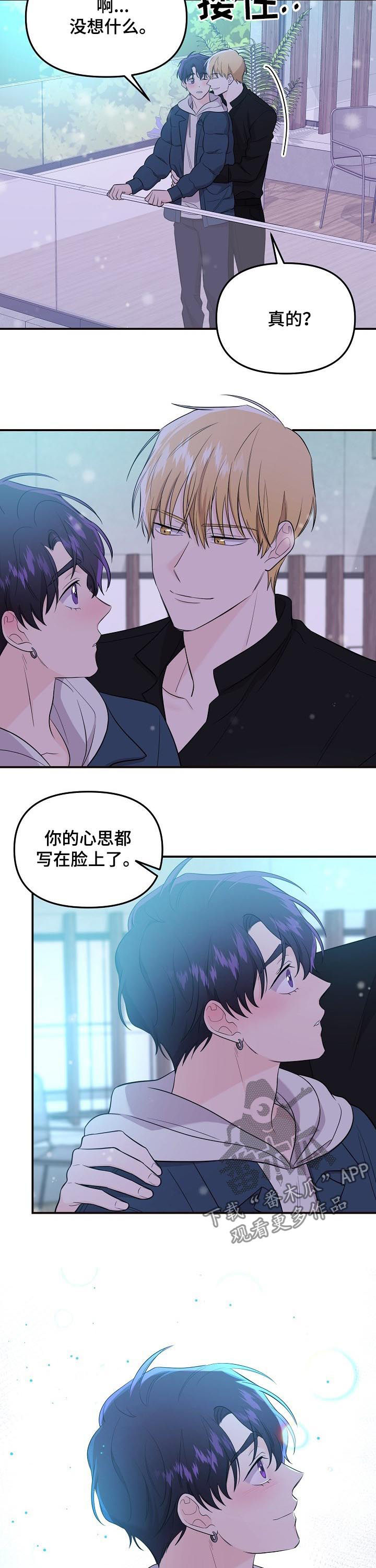 老虎花 第60话 第10页