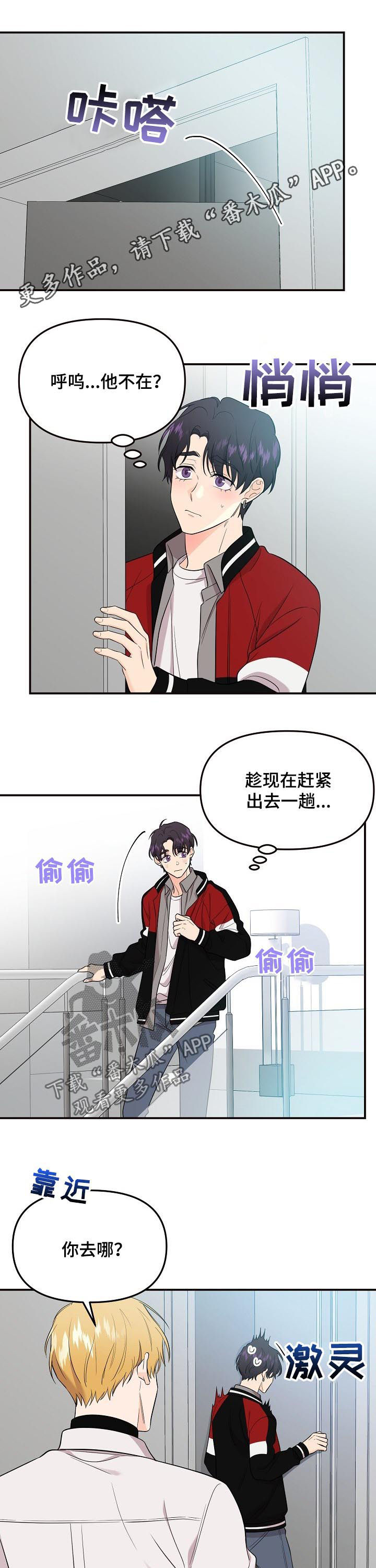 老虎花 第59话 第1页