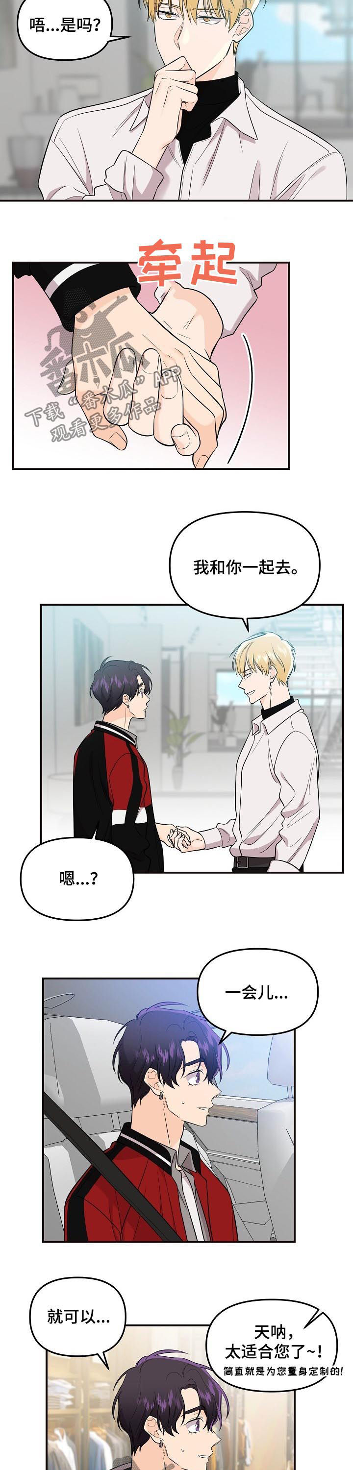 老虎花 第59话 第3页