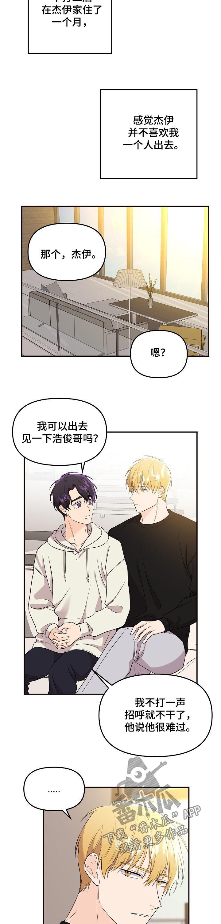 老虎花 第59话 第5页