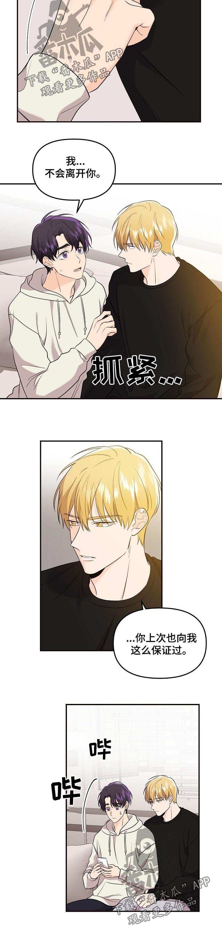 老虎花 第59话 第9页